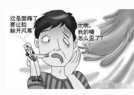 大众科普|一觉醒来口角歪了？警惕面神经炎！