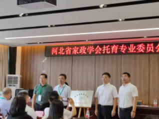 利君成作为托育专业委员会理事会员单位 参加河北省家政学会2023年学术会议暨河北省托育论坛 利君成作为托育专业委员会理事会员单位 参加河北省家政学会2023年学术会议暨河北省托育论坛