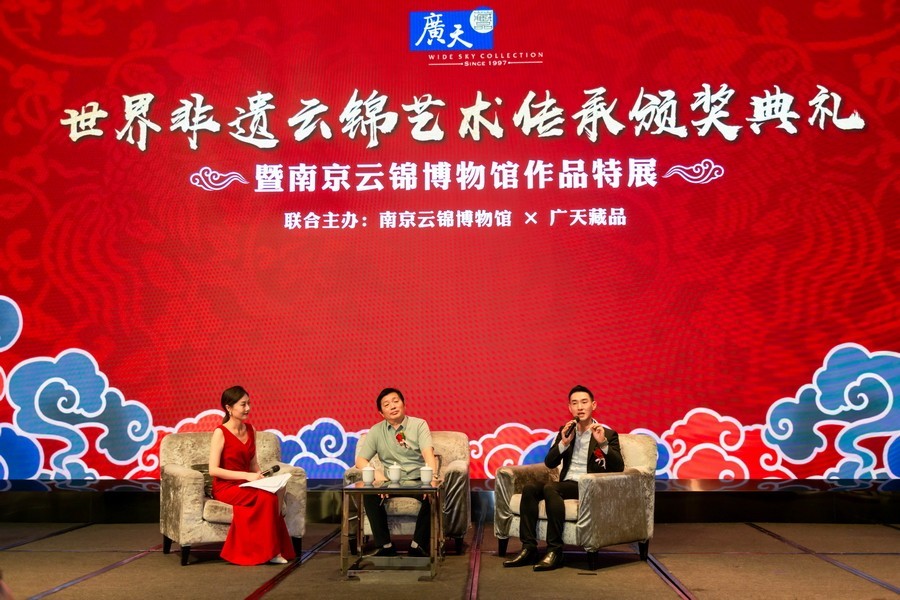 世界非遗云锦艺术传承颁奖典礼