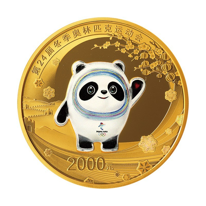 北京冬奥冰墩墩纪念金币
