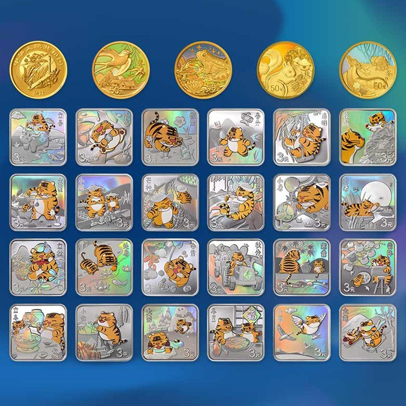二十四节气（光阴的故事）金银纪念币