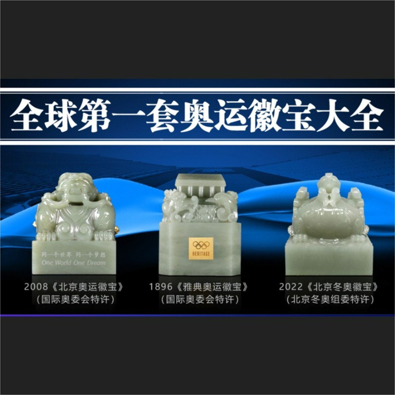 冬奥徽宝大全