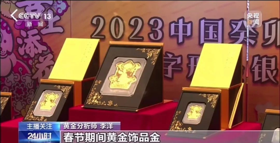 节前黄金消费市场升温 兔年生肖题材备受青睐！