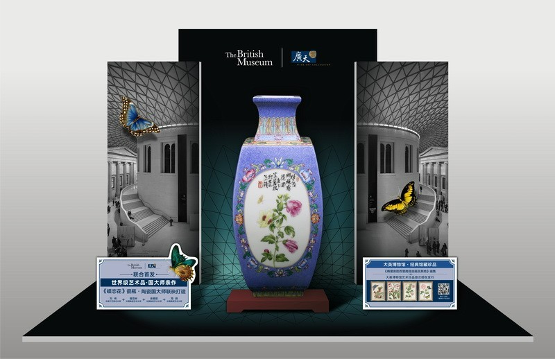 全球首发 限量88套——大英博物馆合作限定款《蝶恋花》瓷瓶！