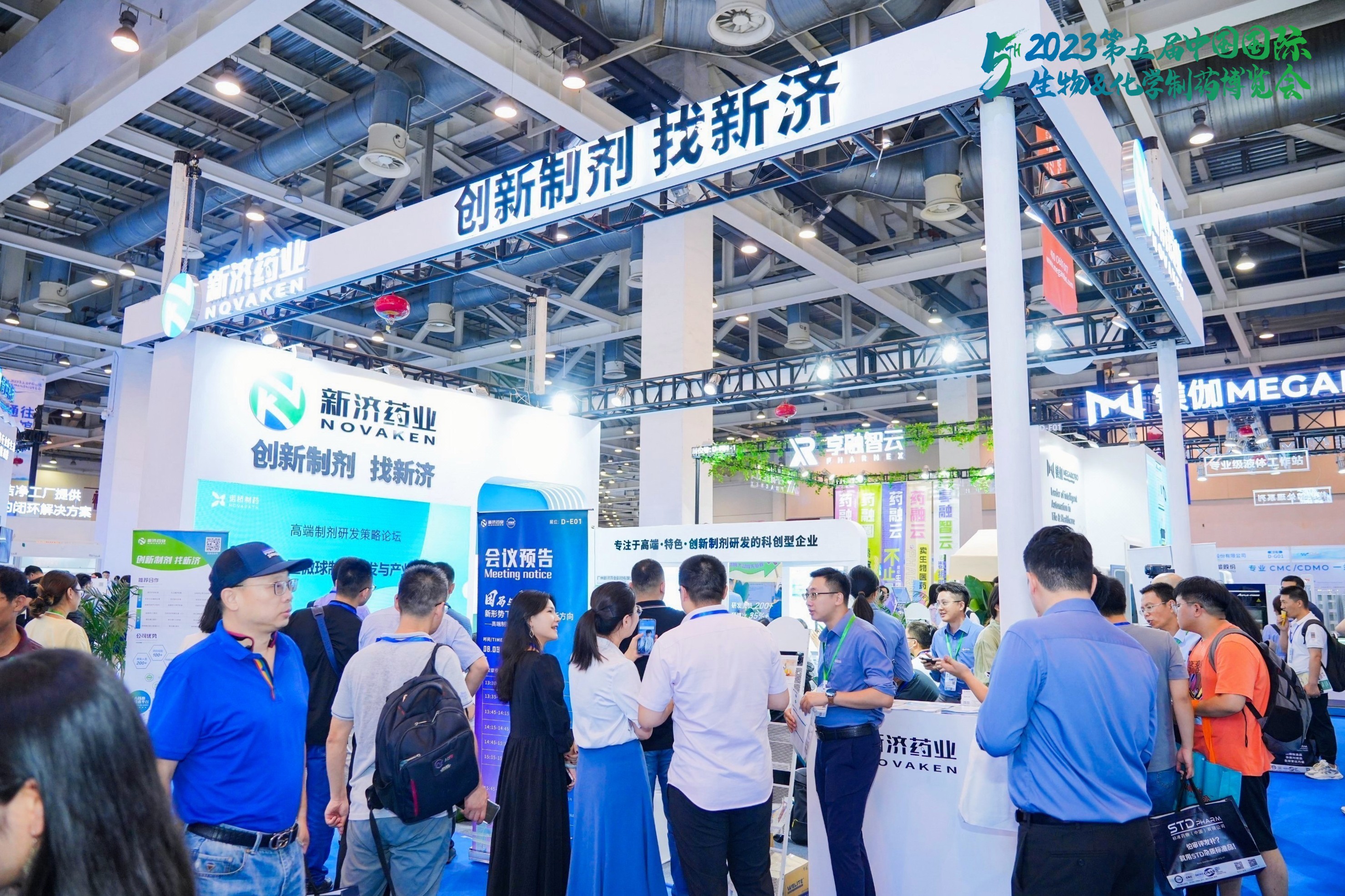 CMC-China博覽會(huì)圓滿落幕,新濟(jì)藥業(yè)創(chuàng)新成果備受矚目 CMC-China博覽會(huì)圓滿落幕,新濟(jì)藥業(yè)創(chuàng)新成果備受矚目