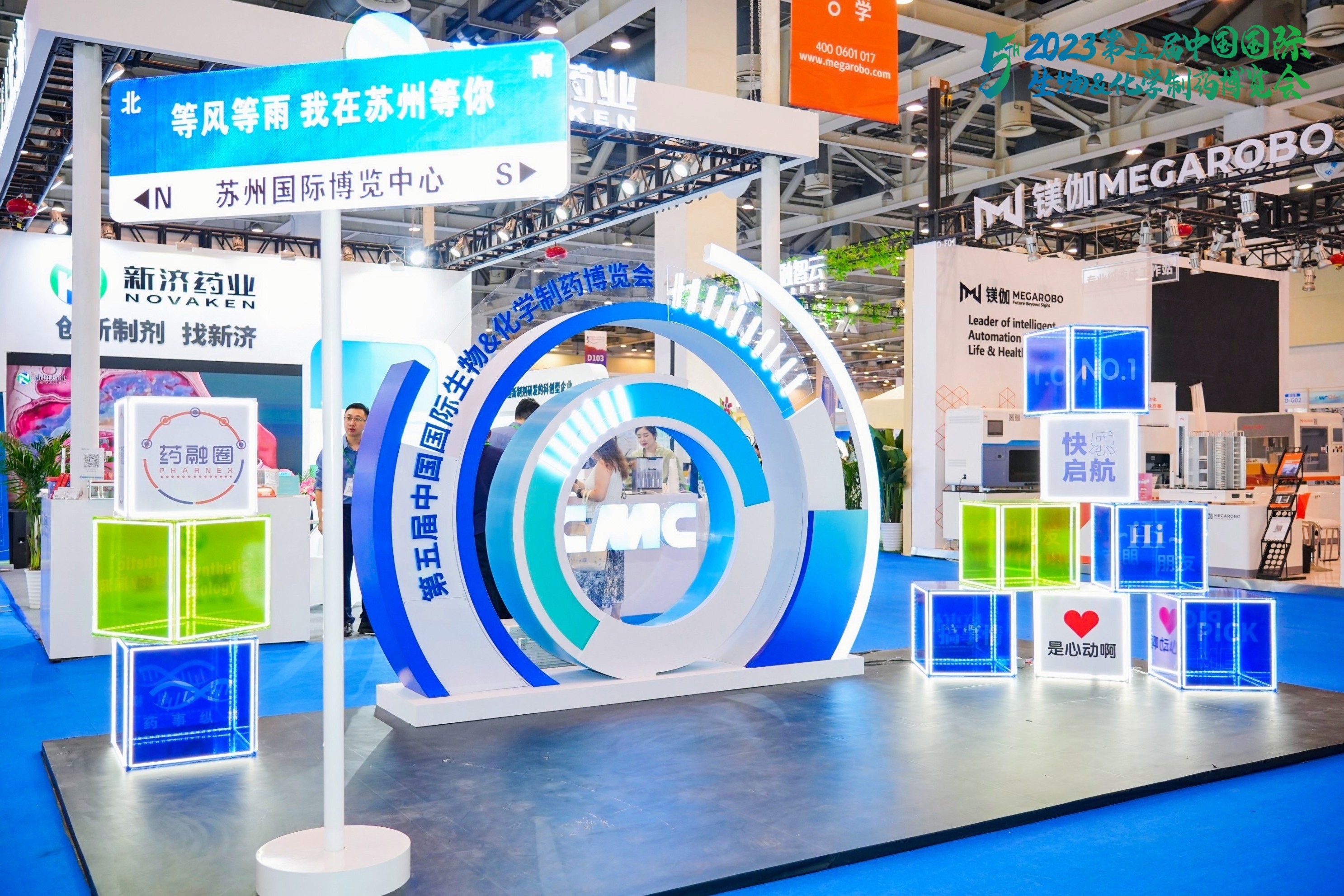 CMC-China博覽會(huì)圓滿落幕,新濟(jì)藥業(yè)創(chuàng)新成果備受矚目 CMC-China博覽會(huì)圓滿落幕,新濟(jì)藥業(yè)創(chuàng)新成果備受矚目