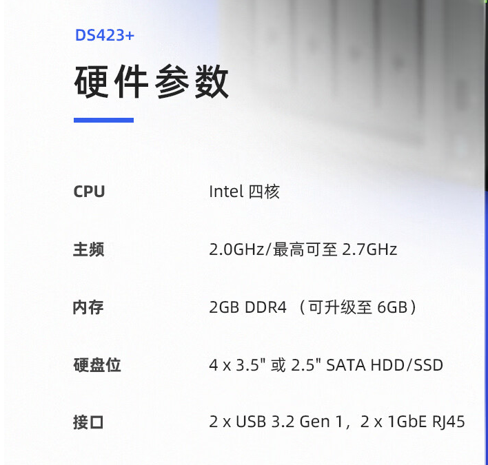群晖-DS423+ 四核心 4盘位 NAS网络存储 