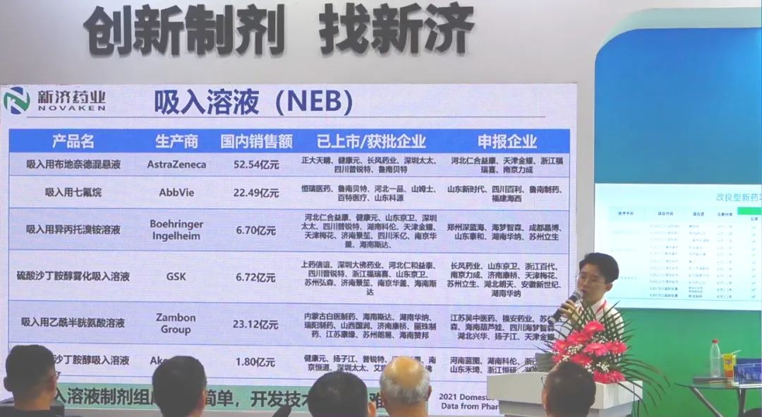 新濟(jì)藥業(yè)與藥融圈聯(lián)手舉辦高端制劑研發(fā)策略論壇,引領(lǐng)行業(yè)新突破 新濟(jì)藥業(yè)與藥融圈聯(lián)手舉辦高端制劑研發(fā)策略論壇,引領(lǐng)行業(yè)新突破