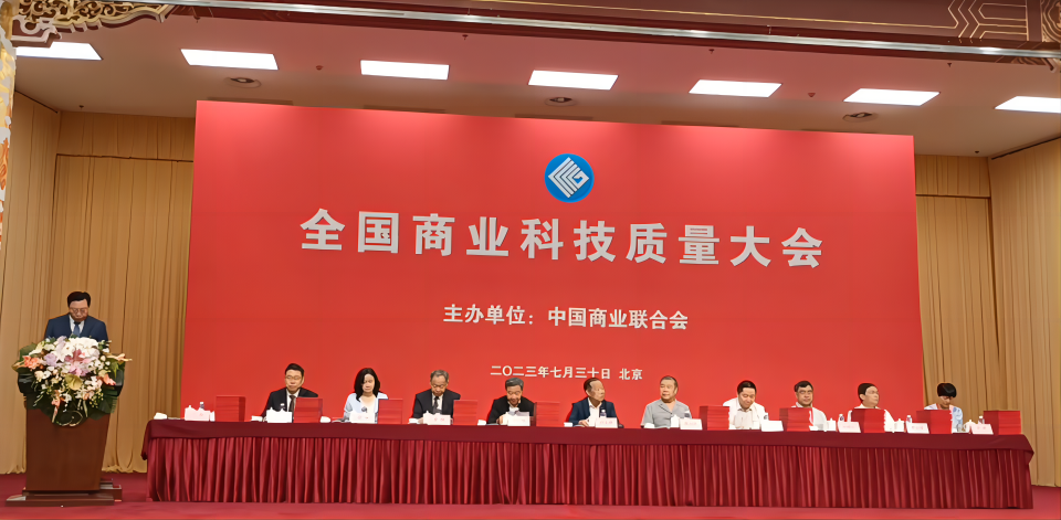 喜讯｜广州新济药业荣获“全国服务业科技创新奖一等奖”