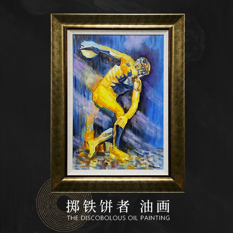 《掷铁饼者》油画·大英博物馆合作限定款