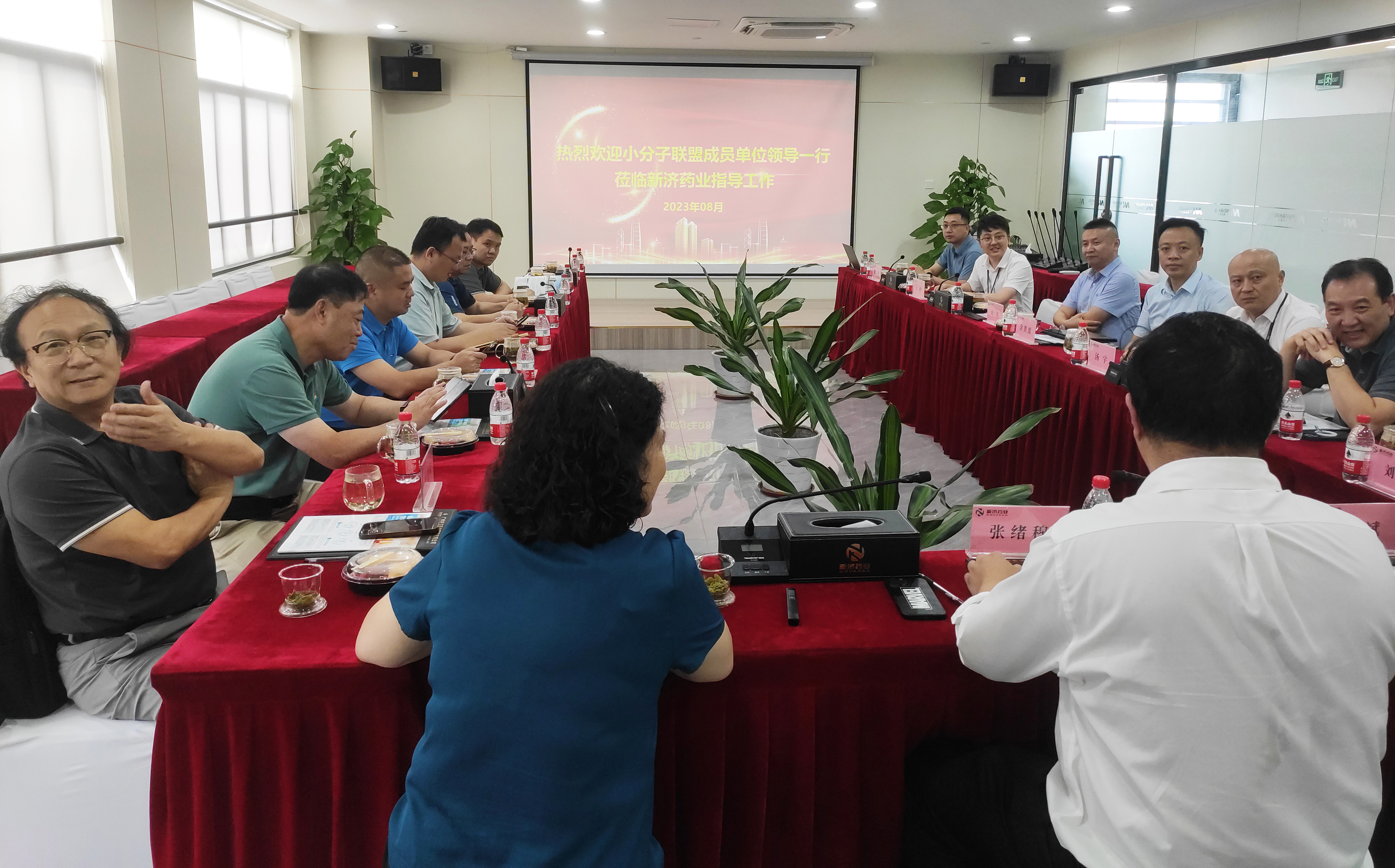 GBA小分子新藥創(chuàng)制聯(lián)盟成員拜訪新濟藥業(yè)，共探合作與發(fā)展
