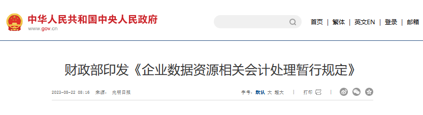 行业一周要闻成智回顾(08.21-08.27) 行业一周要闻成智回顾(08.21-08.27)