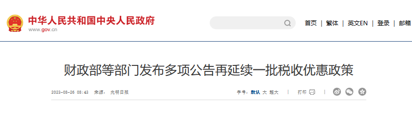 行业一周要闻成智回顾(08.21-08.27) 行业一周要闻成智回顾(08.21-08.27)