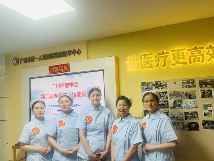 喜讯!我院护理团队在市级老年护理技能竞赛中取得优异成绩! 喜讯!我院护理团队在市级老年护理技能竞赛中取得优异成绩!