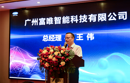 智能創新 共創未來 | 富唯智能AI工業控制與決策平臺新品發布會成功舉辦 智能創新 共創未來 | 富唯智能AI工業控制與決策平臺新品發布會成功舉辦