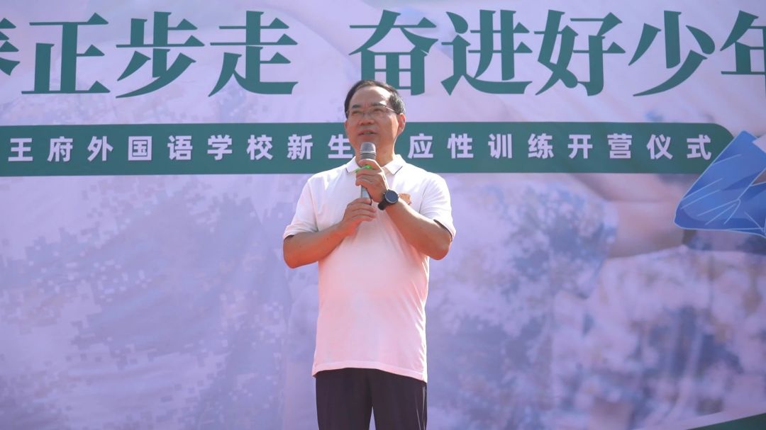 训少年之体魄，强中华之脊柱——成都王府初一新生训练营纪实