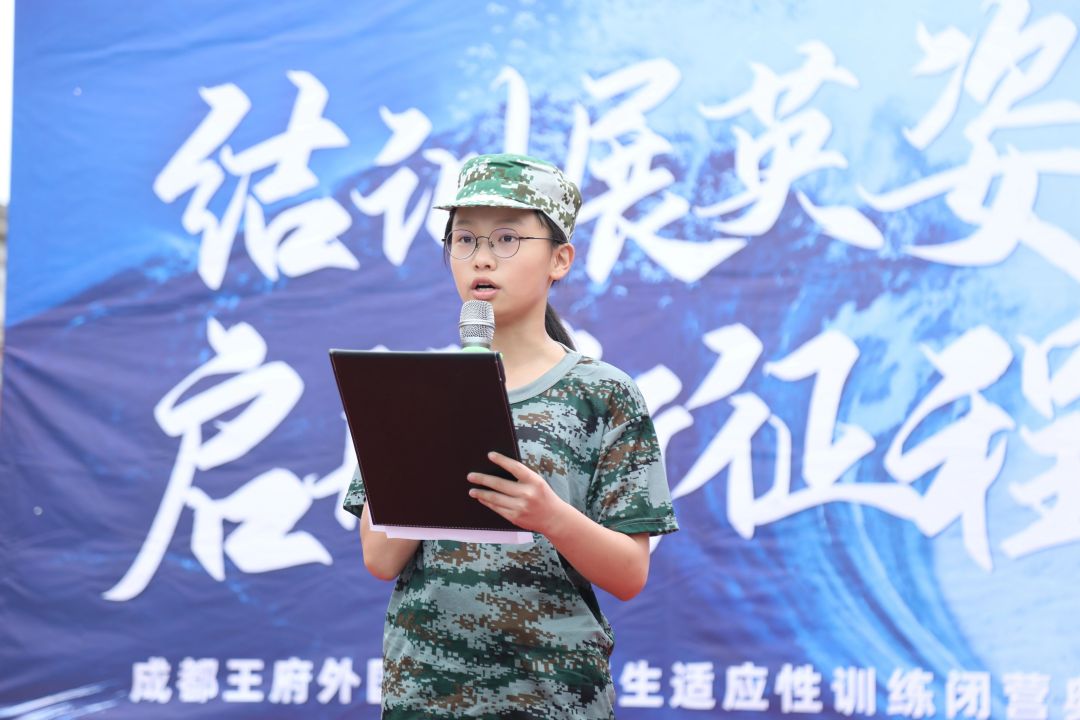 训少年之体魄，强中华之脊柱——成都王府初一新生训练营纪实