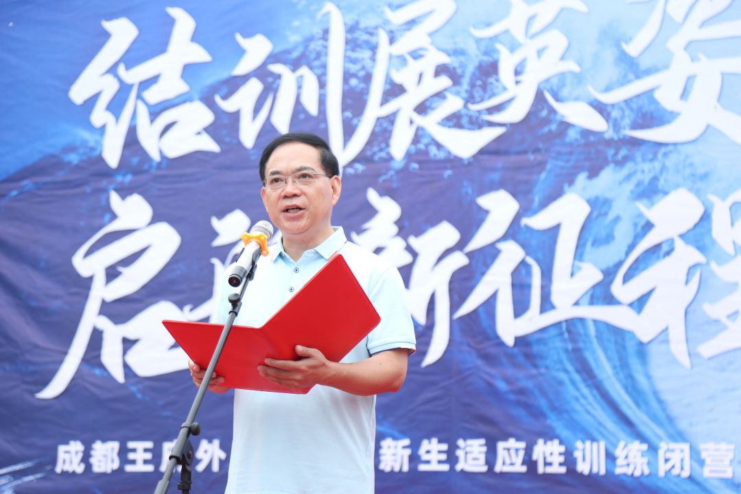 训少年之体魄，强中华之脊柱——成都王府初一新生训练营纪实