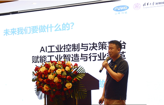 智能創新 共創未來 | 富唯智能AI工業控制與決策平臺新品發布會成功舉辦 智能創新 共創未來 | 富唯智能AI工業控制與決策平臺新品發布會成功舉辦