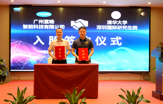 智能創新 共創未來 | 富唯智能AI工業控制與決策平臺新品發布會成功舉辦 智能創新 共創未來 | 富唯智能AI工業控制與決策平臺新品發布會成功舉辦