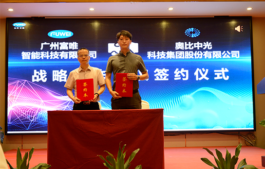 智能創新 共創未來 | 富唯智能AI工業控制與決策平臺新品發布會成功舉辦 智能創新 共創未來 | 富唯智能AI工業控制與決策平臺新品發布會成功舉辦