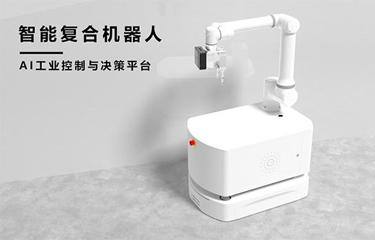 智能創新 共創未來 | 富唯智能AI工業控制與決策平臺新品發布會成功舉辦 智能創新 共創未來 | 富唯智能AI工業控制與決策平臺新品發布會成功舉辦