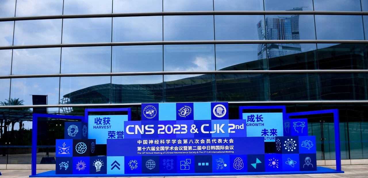【会议回顾】格罗贝尔亮相中国神经科学学会第八次全国会员代表大会暨第十六届全国学术会议、第二届中日韩国际会议 【会议回顾】格罗贝尔亮相中国神经科学学会第八次全国会员代表大会暨第十六届全国学术会议、第二届中日韩国际会议