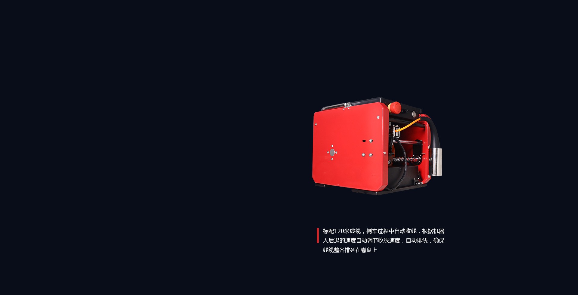 便携式小型线缆卷盘