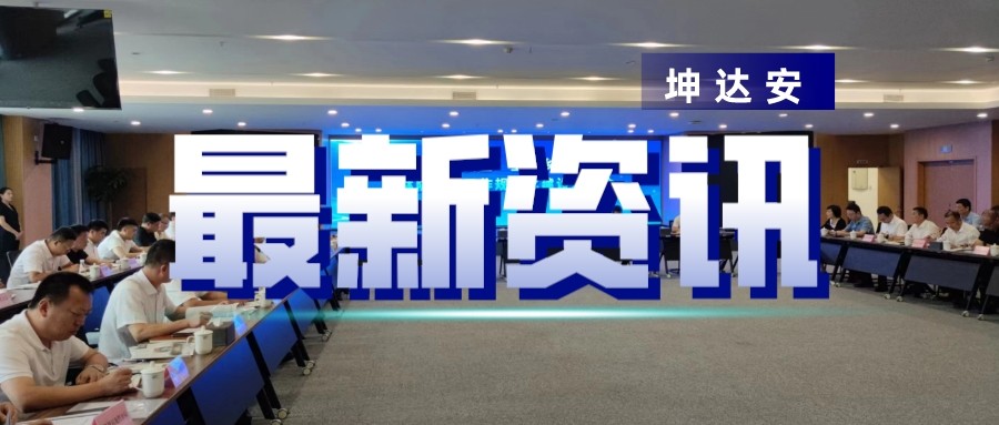 科技引领，规范防控——坤达安赋能温州森林防火