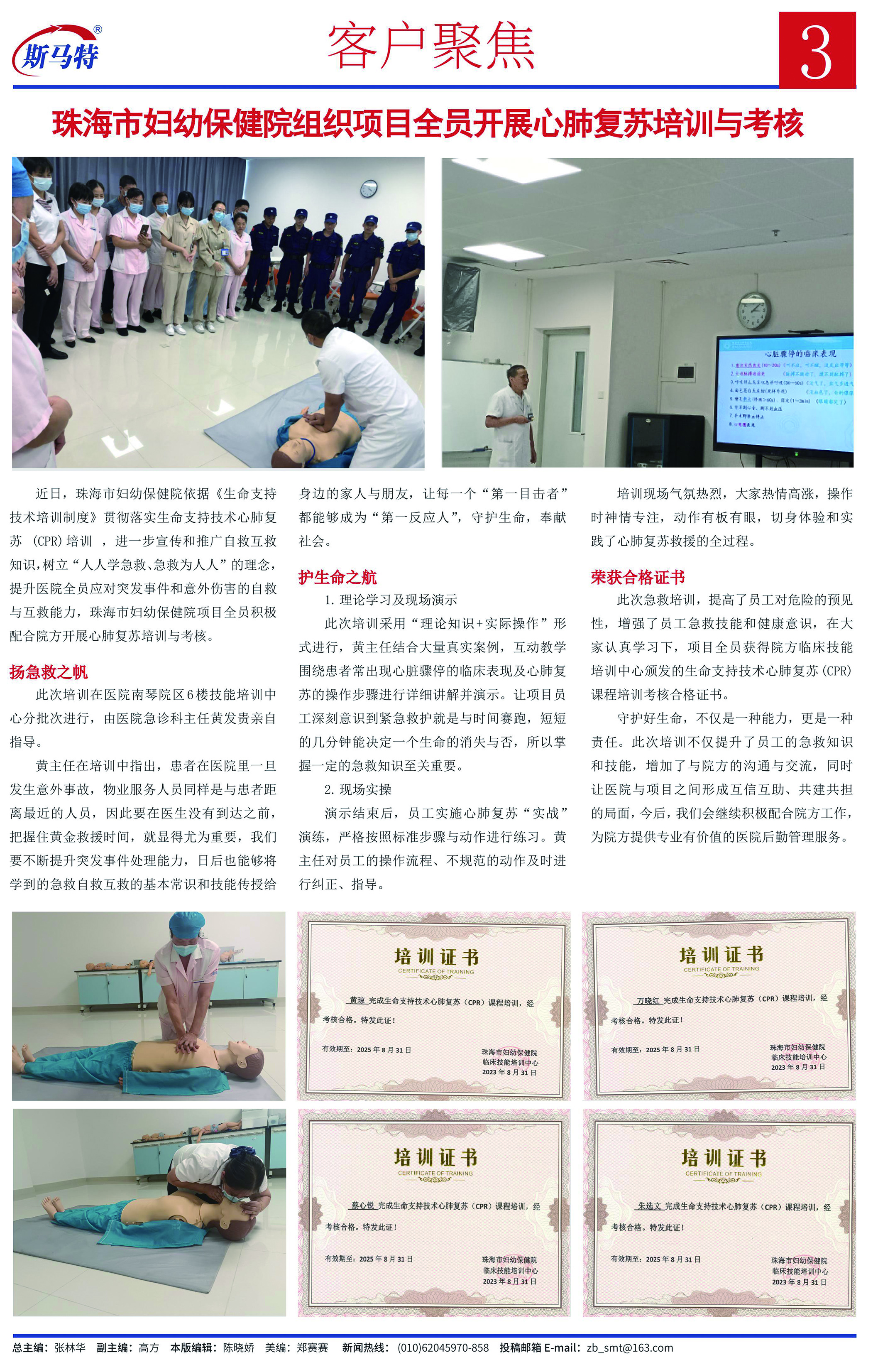 《斯马特之窗》2023年8月总第47期