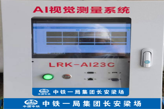 西康高铁长安梁场:以“5+3”数智管理体系聚焦箱梁预制智能建造全过程 西康高铁长安梁场:以“5+3”数智管理体系聚焦箱梁预制智能建造全过程