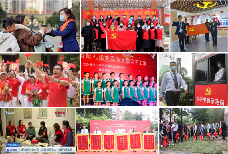 鑫苑服务荣获“2023中国物业服务力百强企业”、“2023中国物业服务满意度领先企业”等多项荣誉 鑫苑服务荣获“2023中国物业服务力百强企业”、“2023中国物业服务满意度领先企业”等多项荣誉