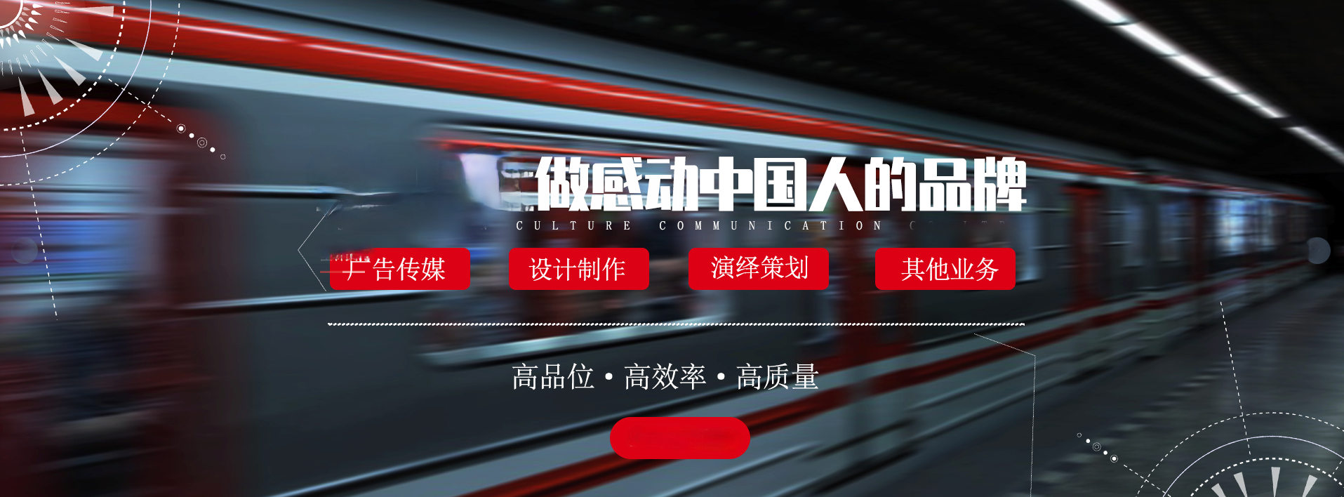 深圳地铁广告营销资费标准的制定 深圳地铁广告营销资费标准的制定