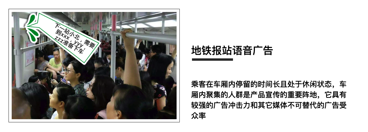 怎样提高深圳地铁广告的投放效果? 怎样提高深圳地铁广告的投放效果?