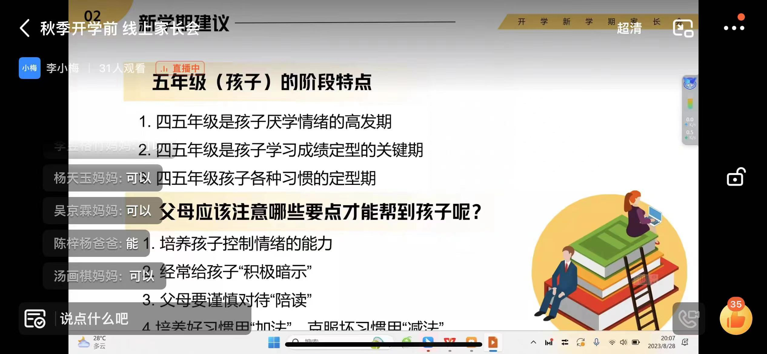 王府周周都精彩！一周简讯速览