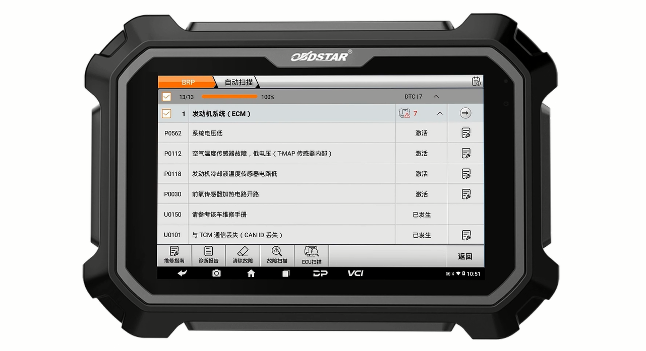 OBDSTAR操作系统（3.0平台）全新升级，带来非凡体验！