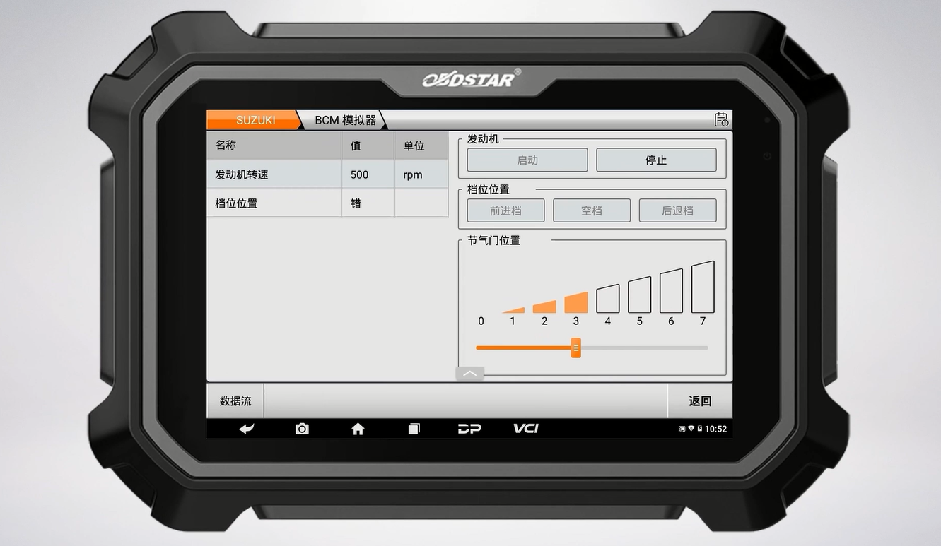 OBDSTAR操作系统(3.0平台)全新升级,带来非凡体验! OBDSTAR操作系统(3.0平台)全新升级,带来非凡体验!