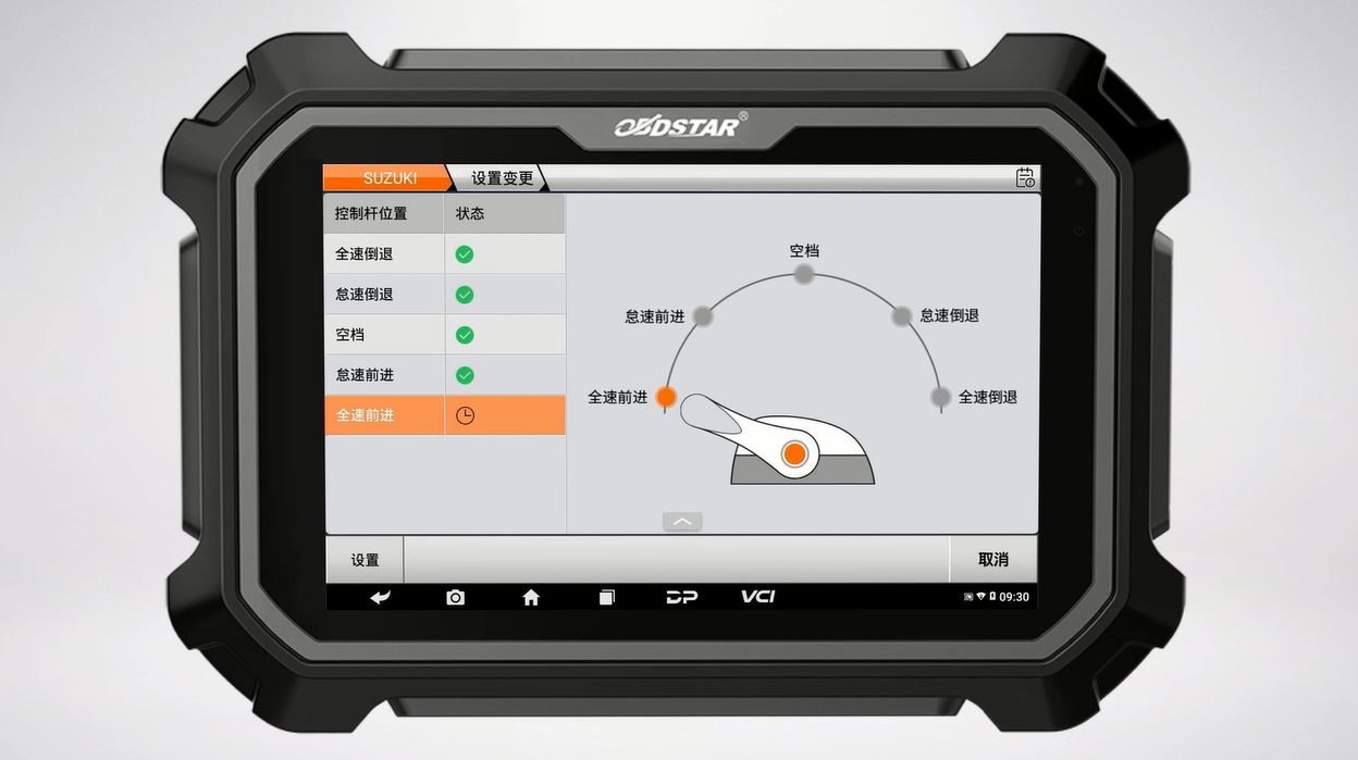 OBDSTAR操作系统(3.0平台)全新升级,带来非凡体验! OBDSTAR操作系统(3.0平台)全新升级,带来非凡体验!