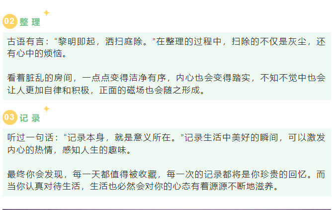 每日一讀 | 讓你擁有好心態(tài)的9個(gè)建議