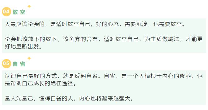 每日一讀 | 讓你擁有好心態(tài)的9個(gè)建議