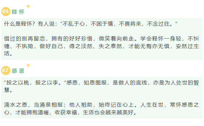每日一讀 | 讓你擁有好心態(tài)的9個(gè)建議