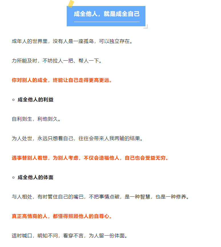 真正的大格局，背后是一種成全