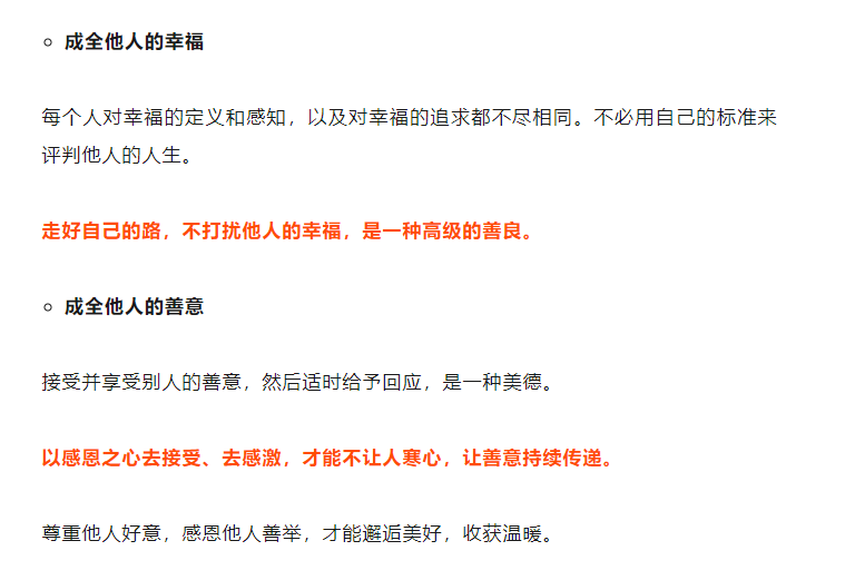 真正的大格局，背后是一種成全