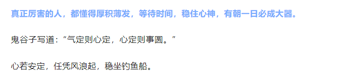 越來越佩服一種人：能沉住氣