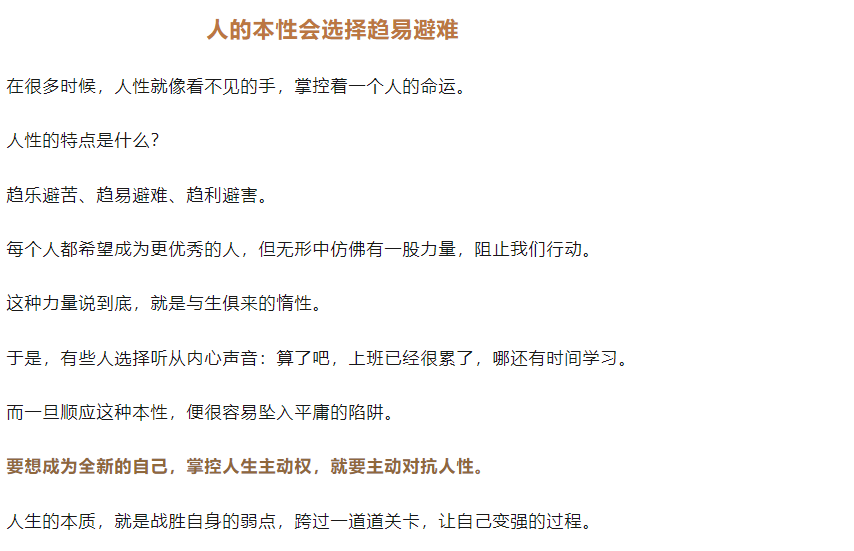 人生強大法則：自勝者強