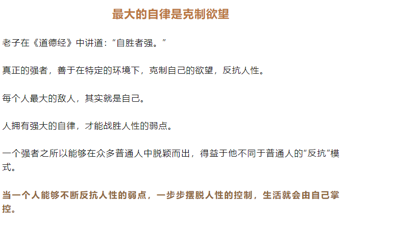 人生強大法則：自勝者強