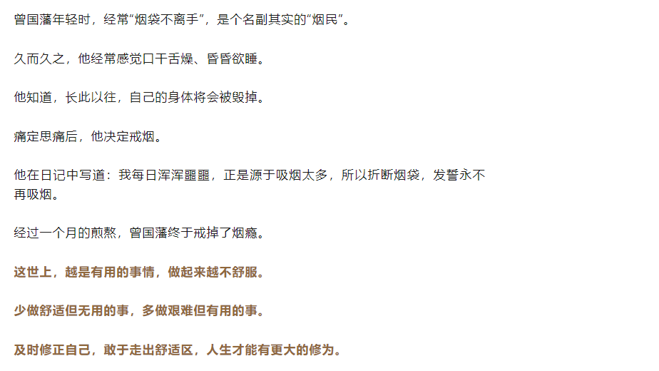 人生強大法則：自勝者強
