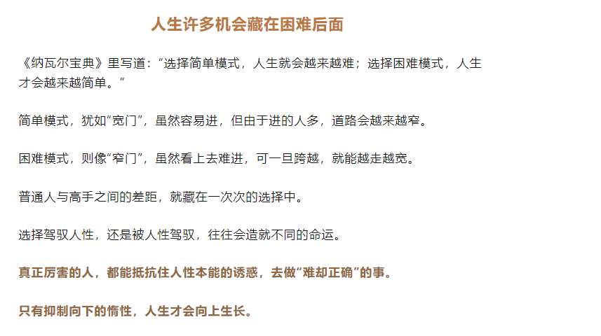人生強大法則：自勝者強