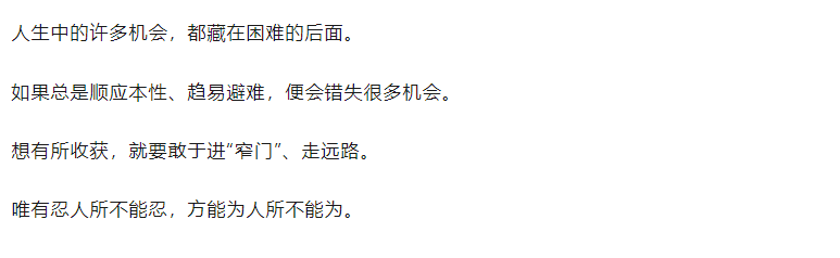 人生強大法則：自勝者強