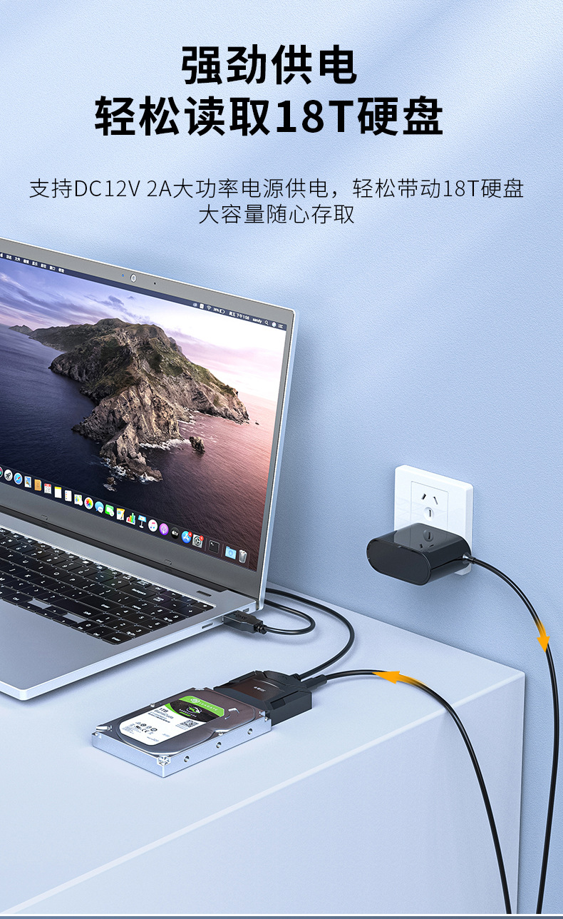 【Z377】晶华USB转SATA硬盘易驱线